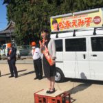 出陣式をむかえました