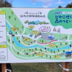 びわこ地球市民の森のつどい＆やまが交流ひろば